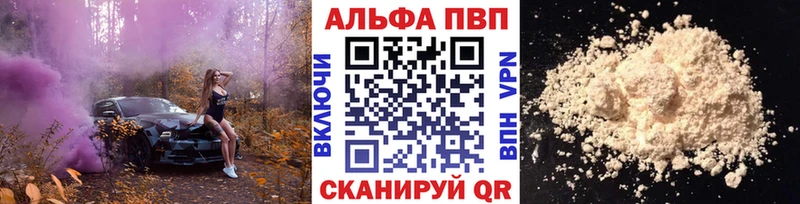 APVP крисы CK  Сорск 