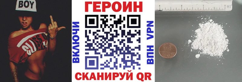 ГЕРОИН хмурый Сорск