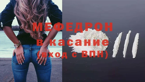мефедрон мука Армянск