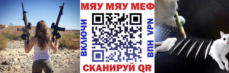 МЯУ-МЯУ кристаллы Сорск