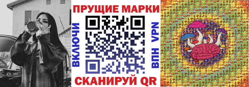 Марки 25I-NBOMe 1,8мг  купить наркоту  Сорск 